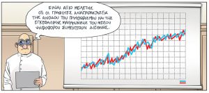 Το τελευταίο τέλος του κόσμου 16.12.2023